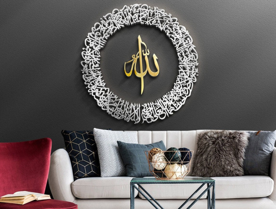 Ayatul Kursi Round Shape Islamic Wall Art Acrylic