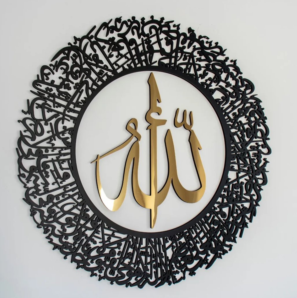 Ayatul Kursi Round Shape Islamic Wall Art Acrylic