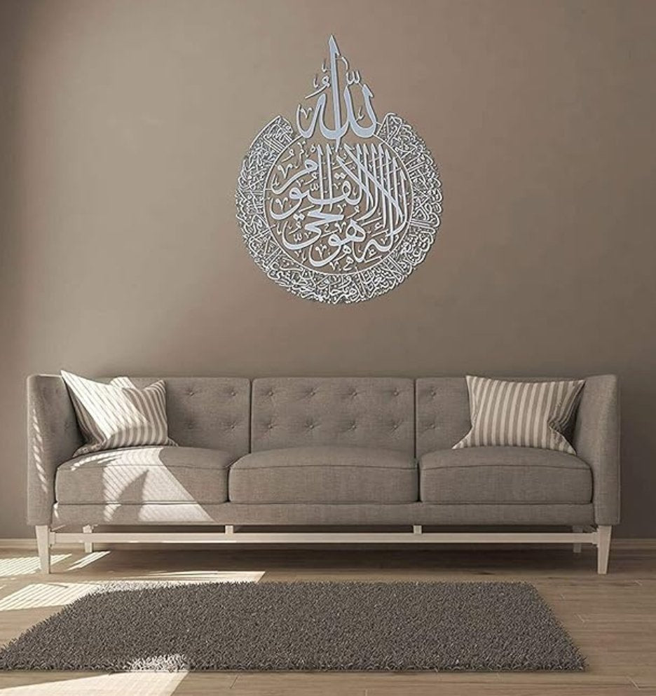 Ayatul Kursi Shiny Polished Acrylic Wall Decor