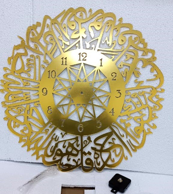 Surah Al Ikhlas Clock - Golden