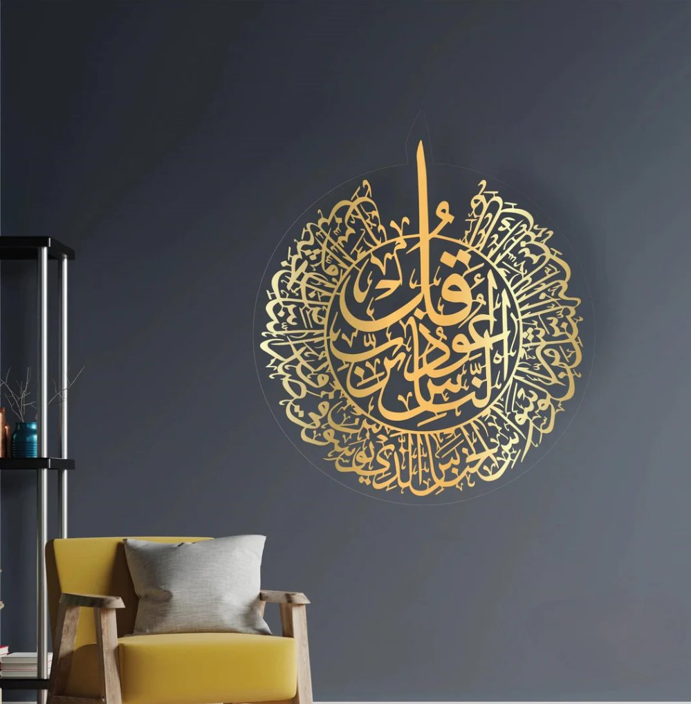 Surah Al Nas Calligraphy Islamic Wall Art